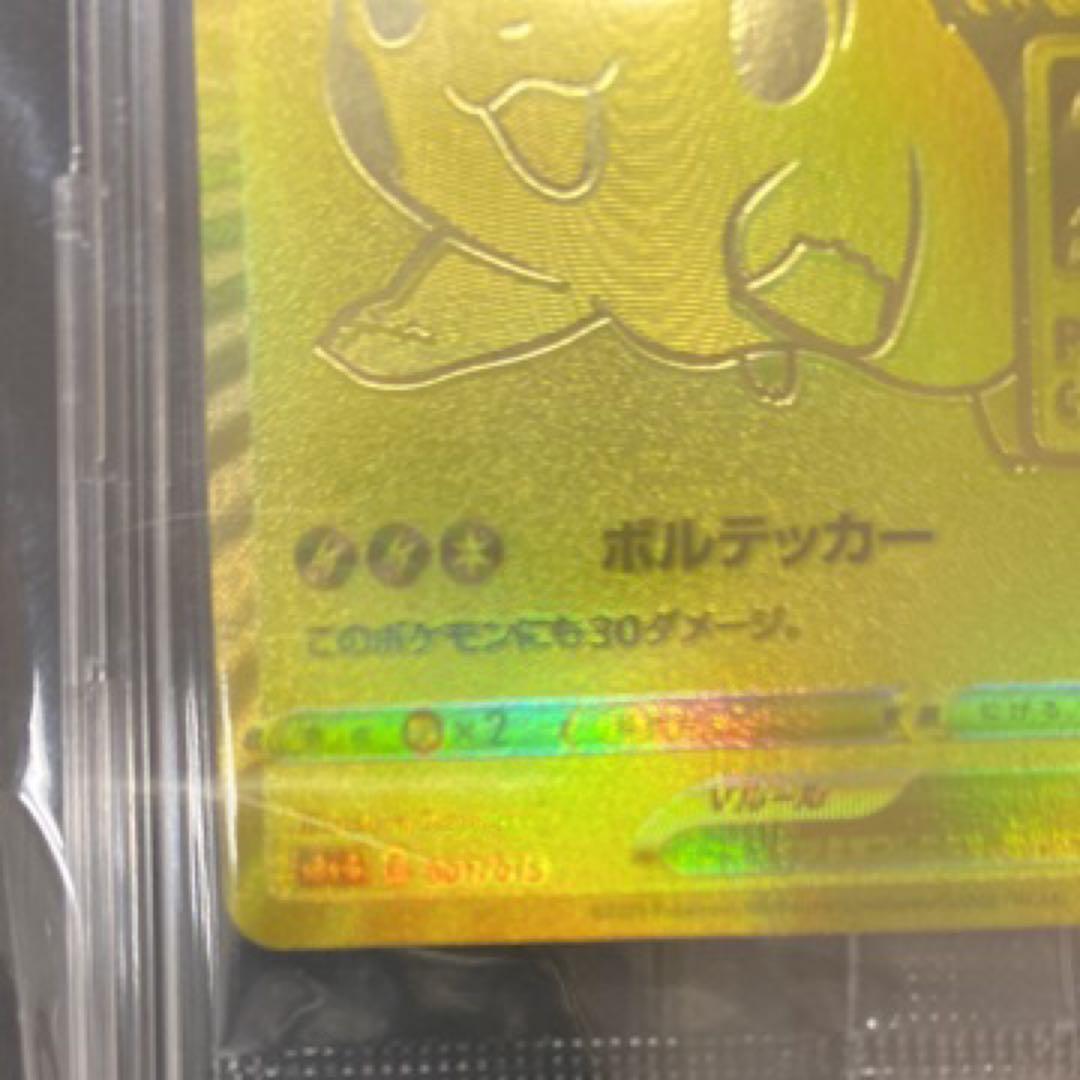 ピカチュウV 25周年記念「未開封」 スニダンＡ評価で購入品