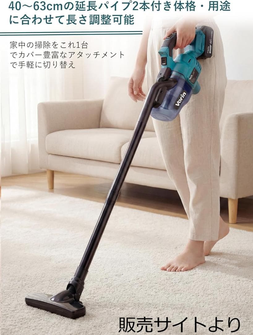 18V充電式 スティッククリーナー VORIN ノズル付き 2WAY 強力 軽量