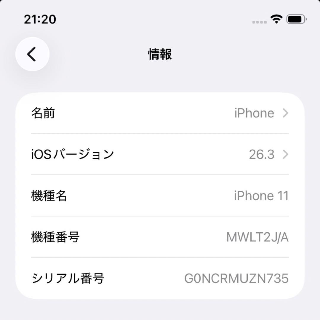【iPhone 11（64GB）】ブラック　SIMロックなし