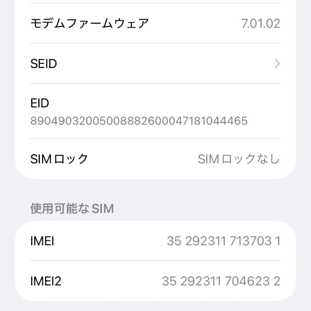 【iPhone 11（64GB）】ブラック　SIMロックなし