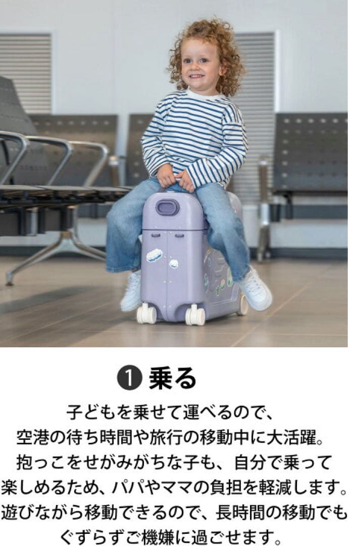 STOKKE TRAVEL JETKIDS キャリーカート ストッケ　飛行機