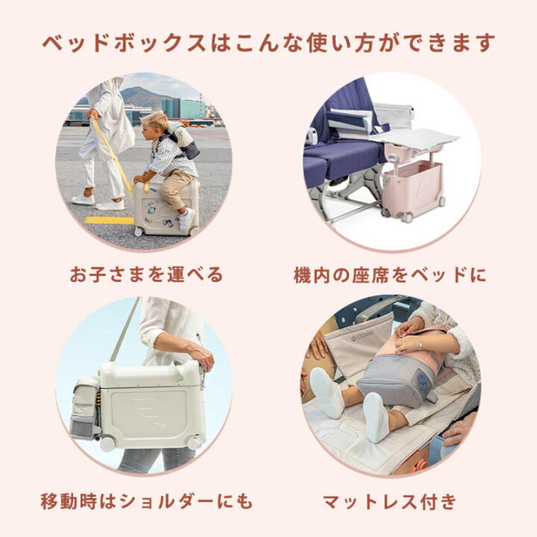 STOKKE TRAVEL JETKIDS キャリーカート ストッケ　飛行機