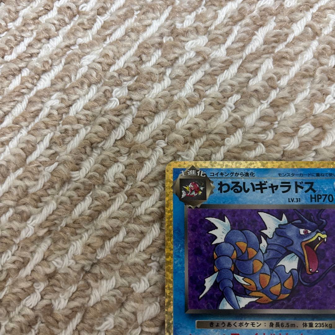 ポケモンカード わるいギャラドス 25th プロモカード
