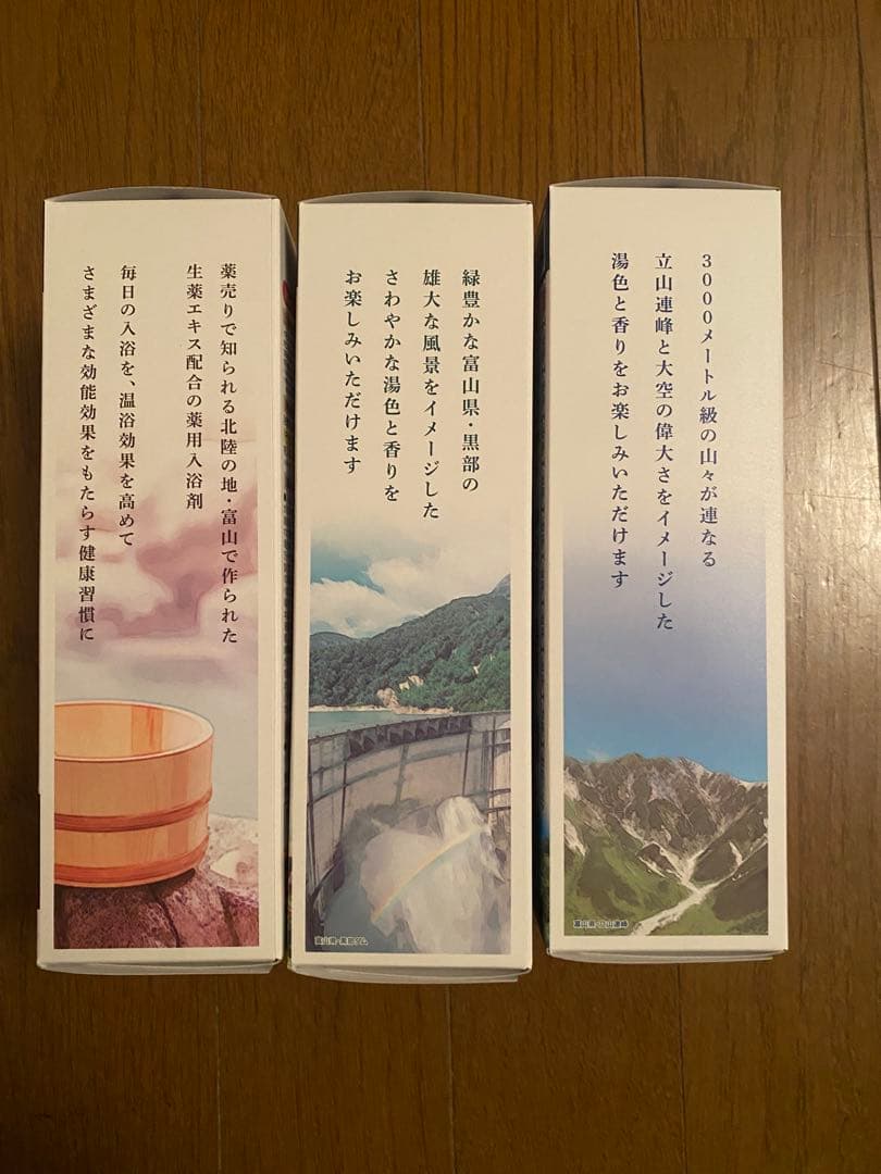 Ot 入浴剤3種セット　リウマチ・神経痛・腰痛用入浴剤