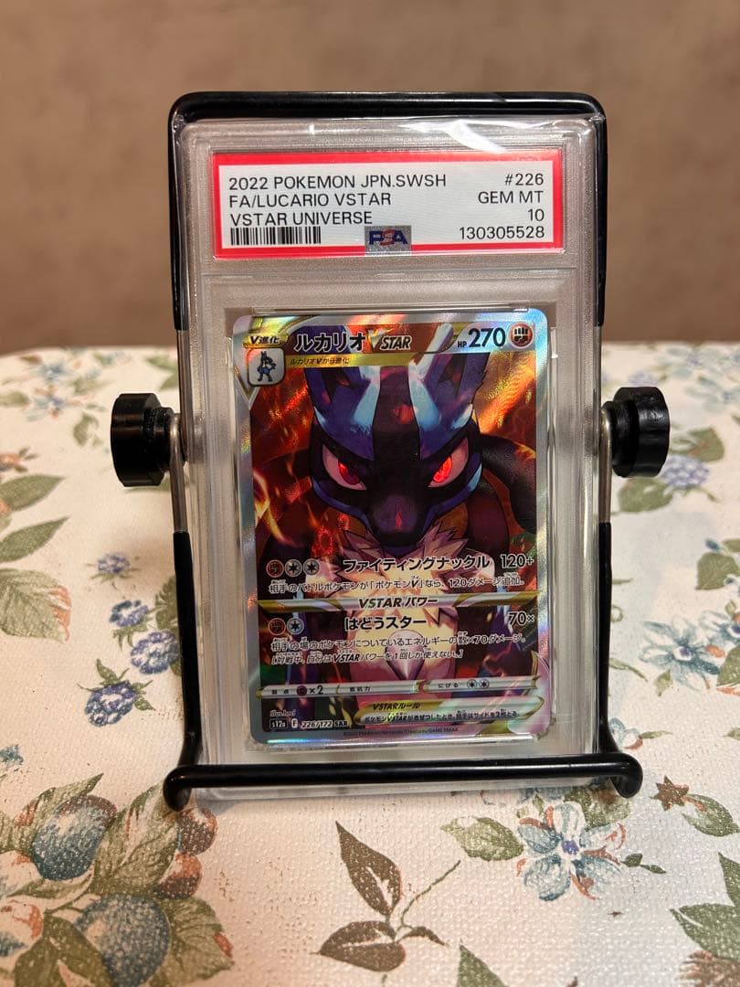 psa10ルカリオVSTAR SAR S12a VSTARユニバース