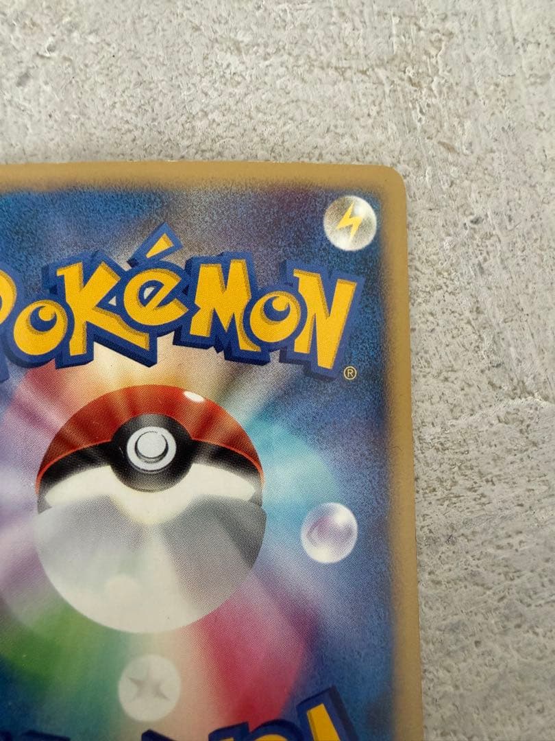 エレキブル lv.x DP2 ポケモンカード