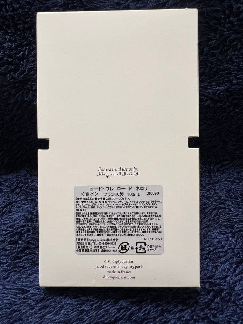 diptyque Néroli オードトワレ 100ml