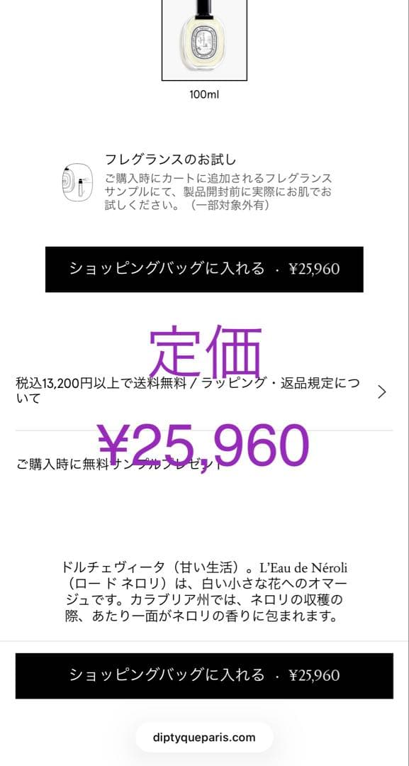 diptyque Néroli オードトワレ 100ml