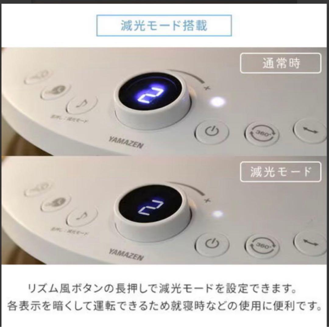 【新品・未開封】山善 YAR-CD20ES DCサーキュレーター(20畳)