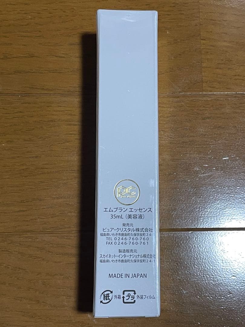 ★ピュアクリスタル　エムブランエッセンス（美容液）35ml★5本