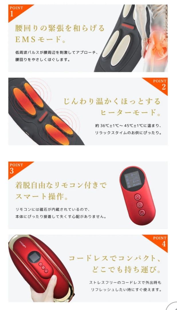 EMS 腰マッサージャー コードレス 低周波 温熱 男女兼用