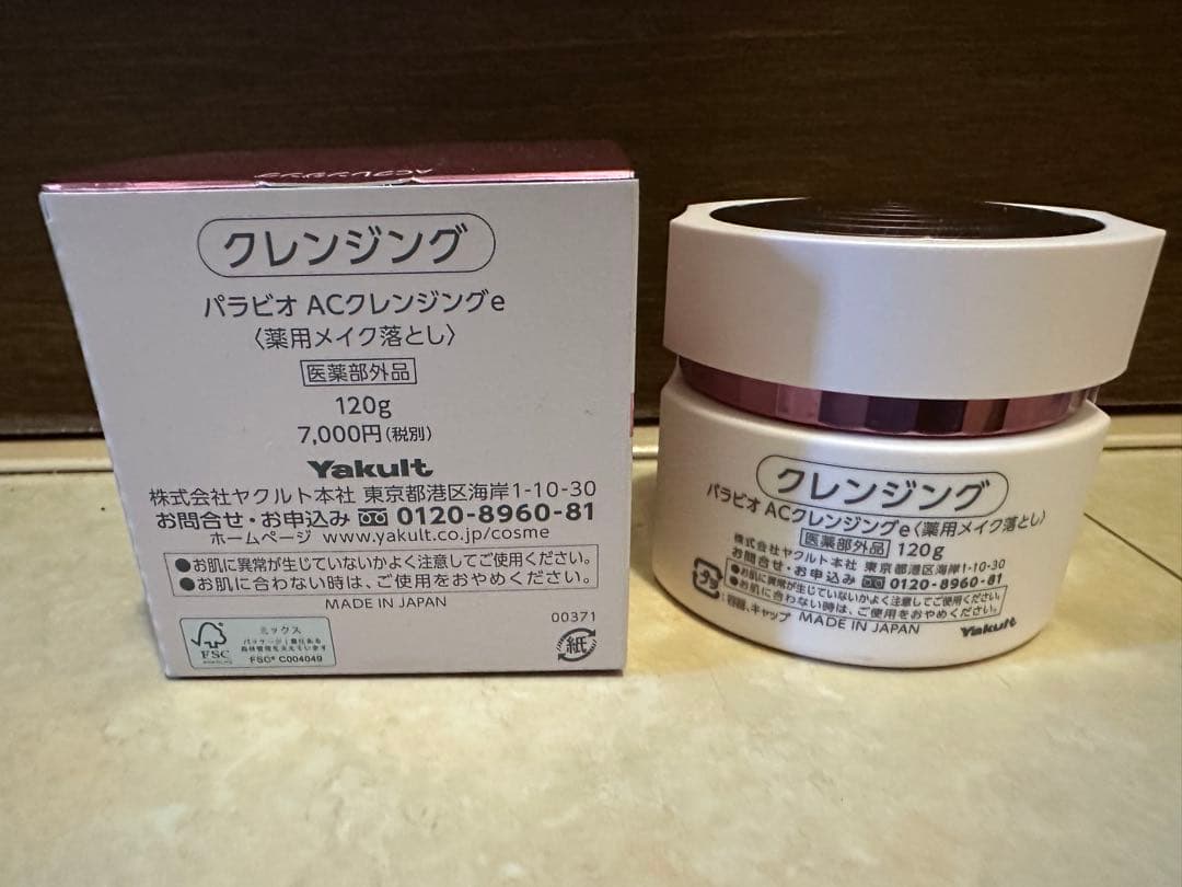 クレンジング・メイク落とし PARABIO AC CLEANSING 120g