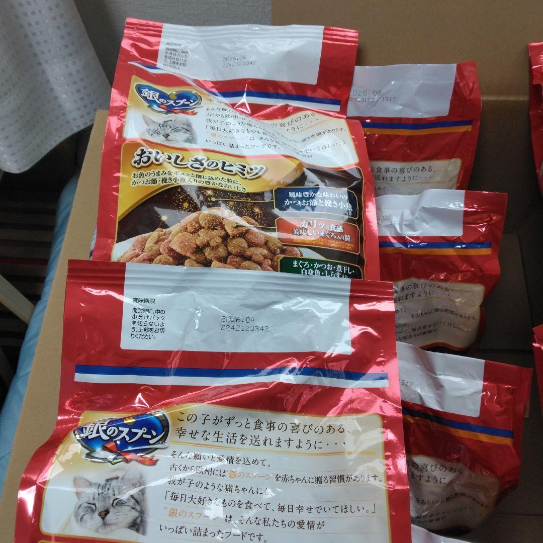 銀のスプーン毛玉ケア6袋1.4kg 他2袋1.5kg 合計8袋平日1000円引き
