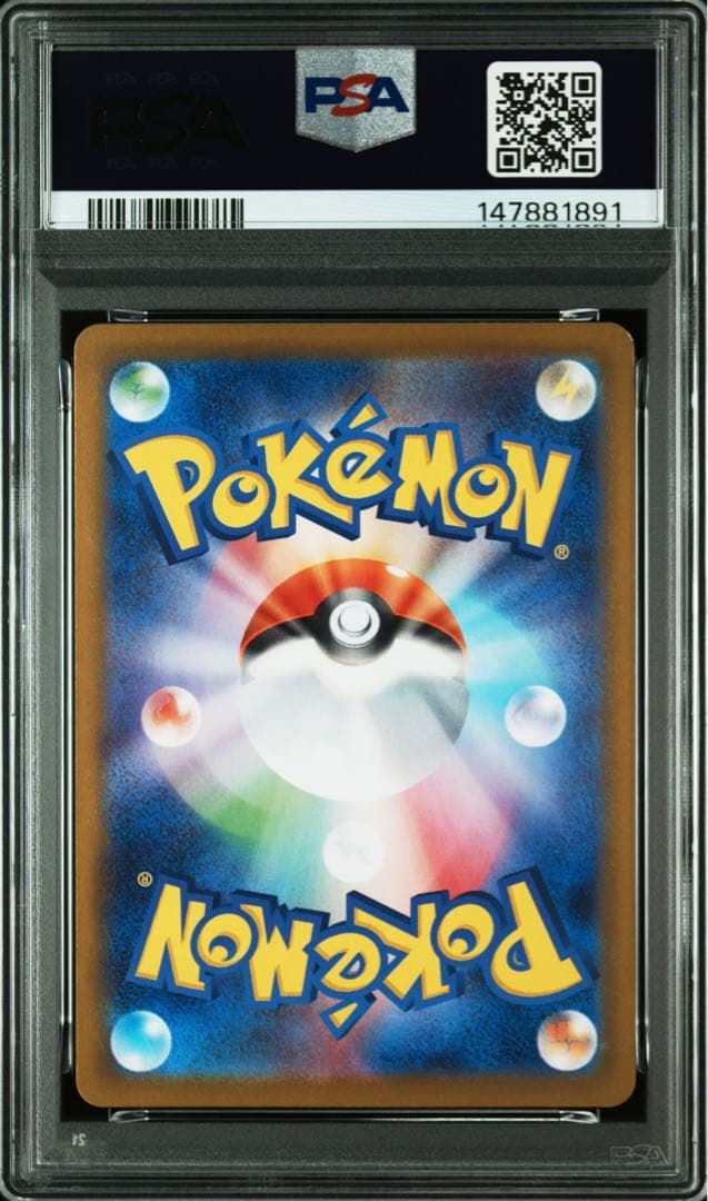 PSA10 ピカチュウ ミラー スタートデッキ100バトルコレクション