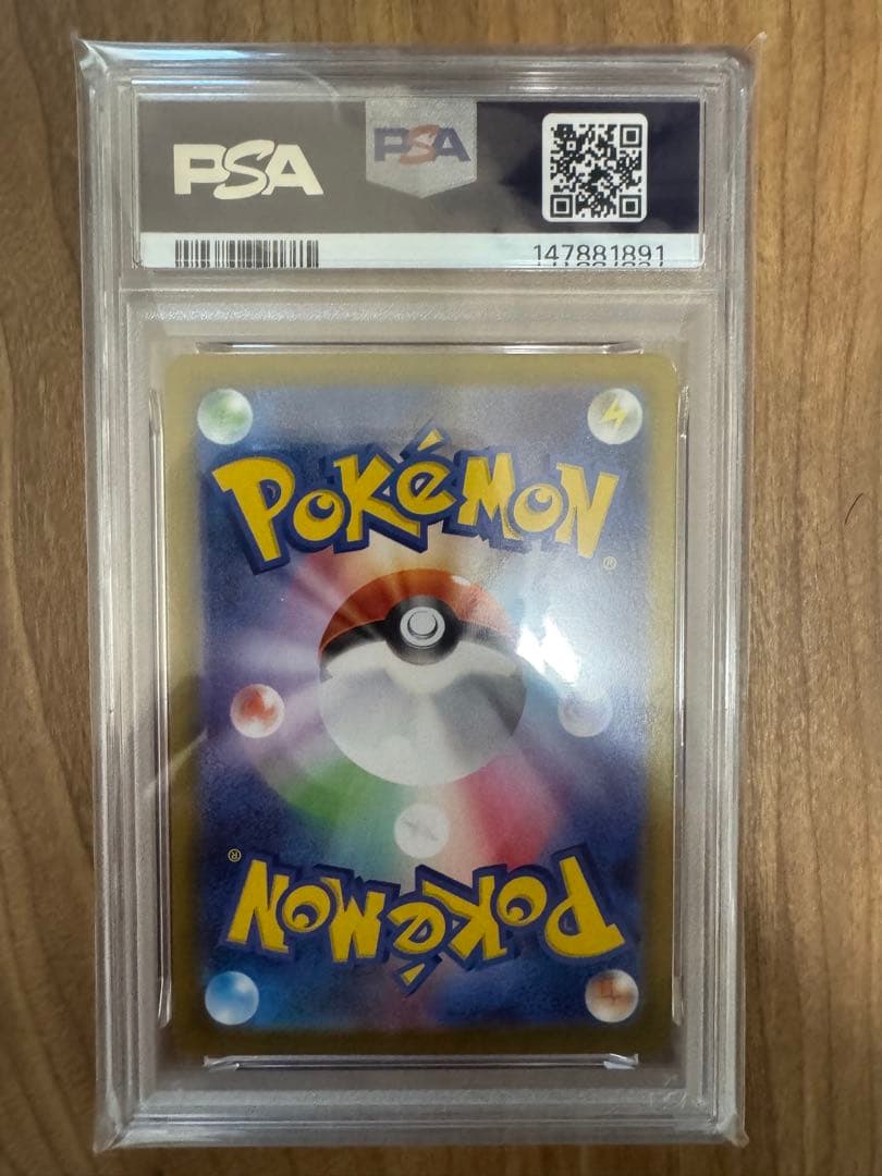 PSA10 ピカチュウ ミラー スタートデッキ100バトルコレクション