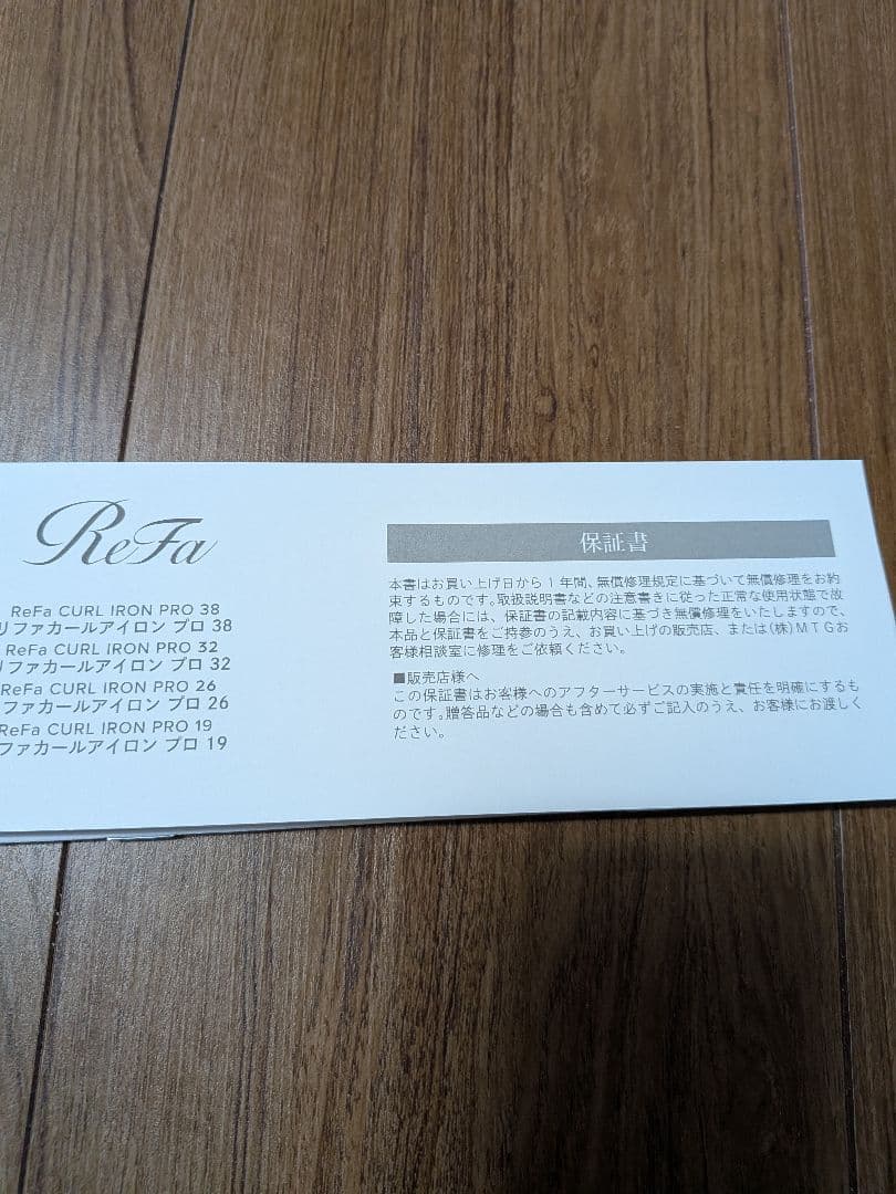 ReFa カールアイロン　プロ 　32ホワイト