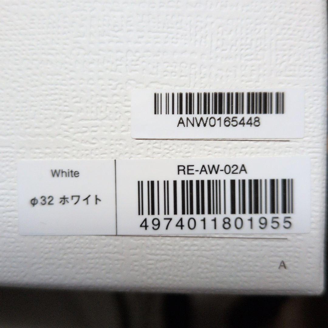 ReFa カールアイロン　プロ 　32ホワイト