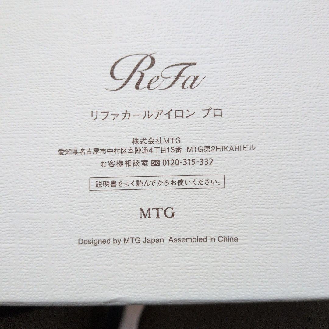 ReFa カールアイロン　プロ 　32ホワイト