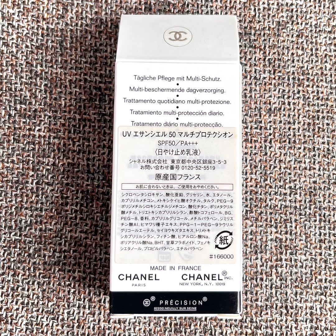 新品未使用【CHANEL】日やけ止め乳液3本セットUVエサンシエル50࿓30ml