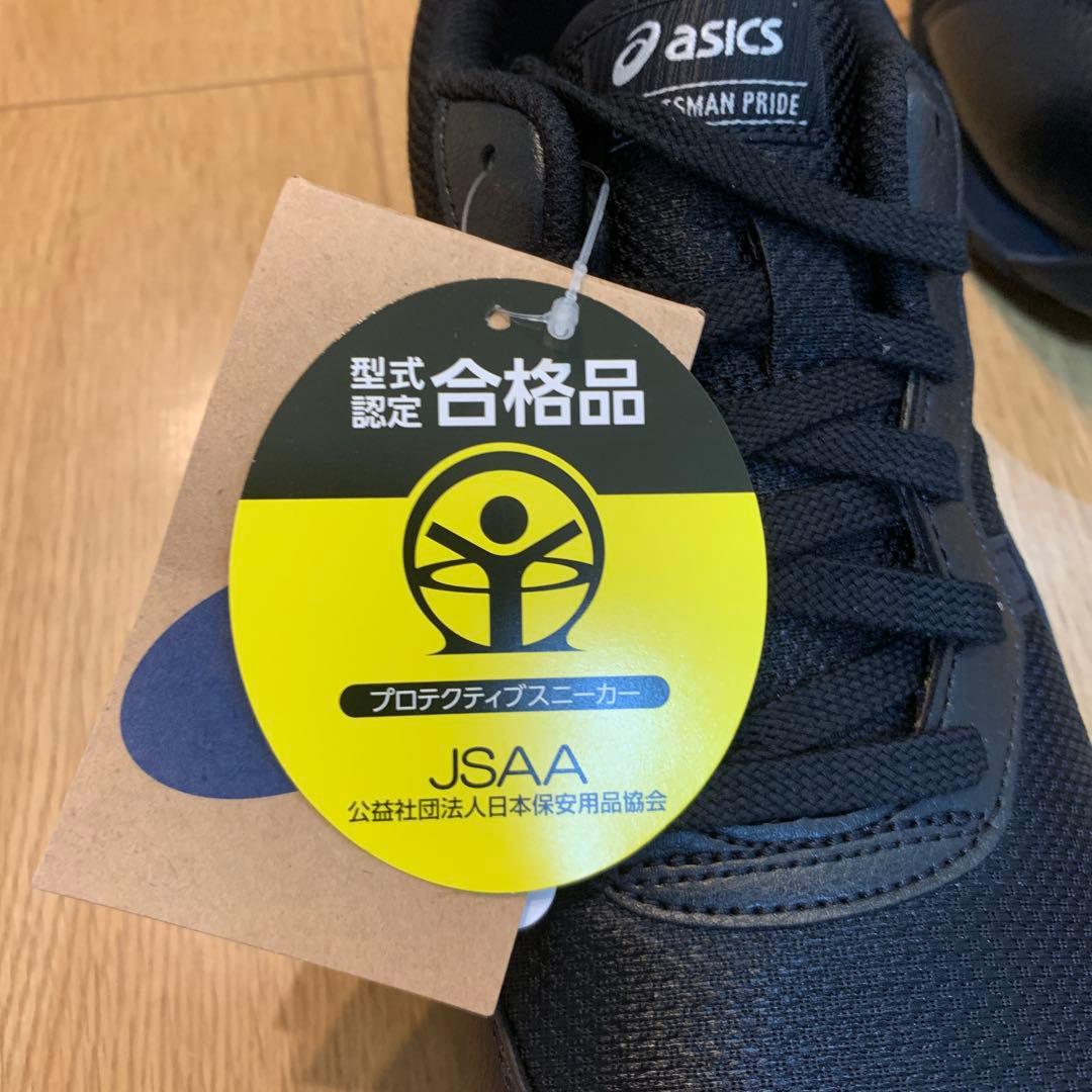 asics WINJOB CP201 安全靴　ＦＣＰ201