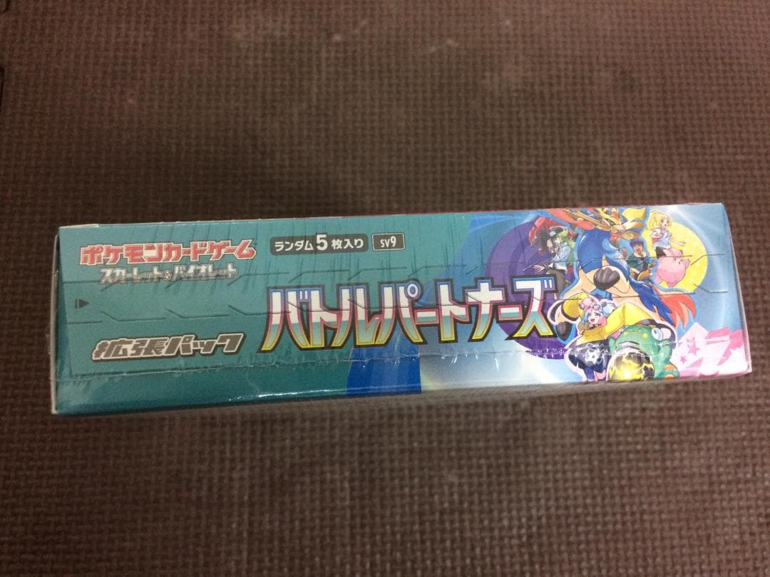 ポケモンカードゲーム バトルパートナーズ 1BOX 新品 未開封 シュリンク付き
