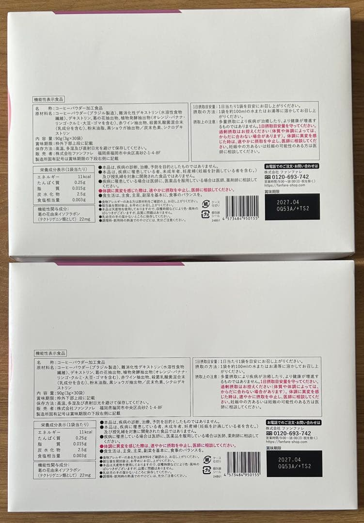 risou no Coffee 30包入り ダイエットサポート