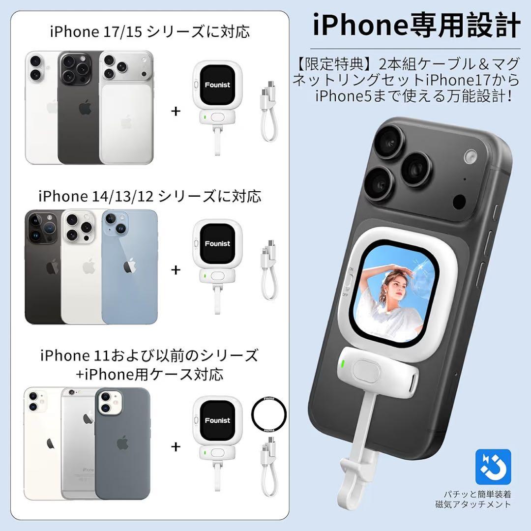 iPhone用自撮りモニター⭐️ iPhone背面カメラモニター スマホ