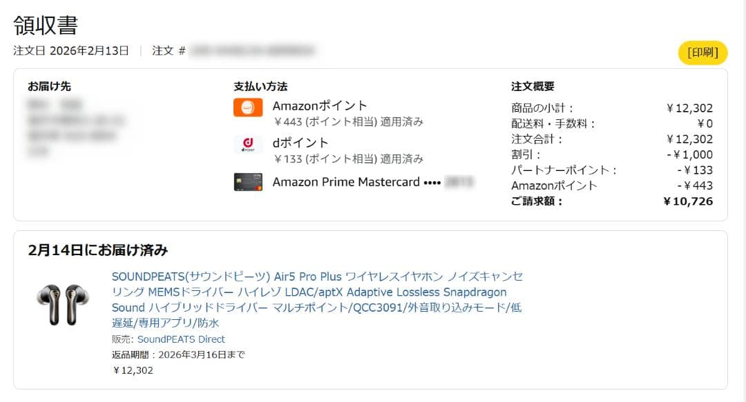 Air5 Pro Plus SOUNDPEATS(サウンドピーツ)