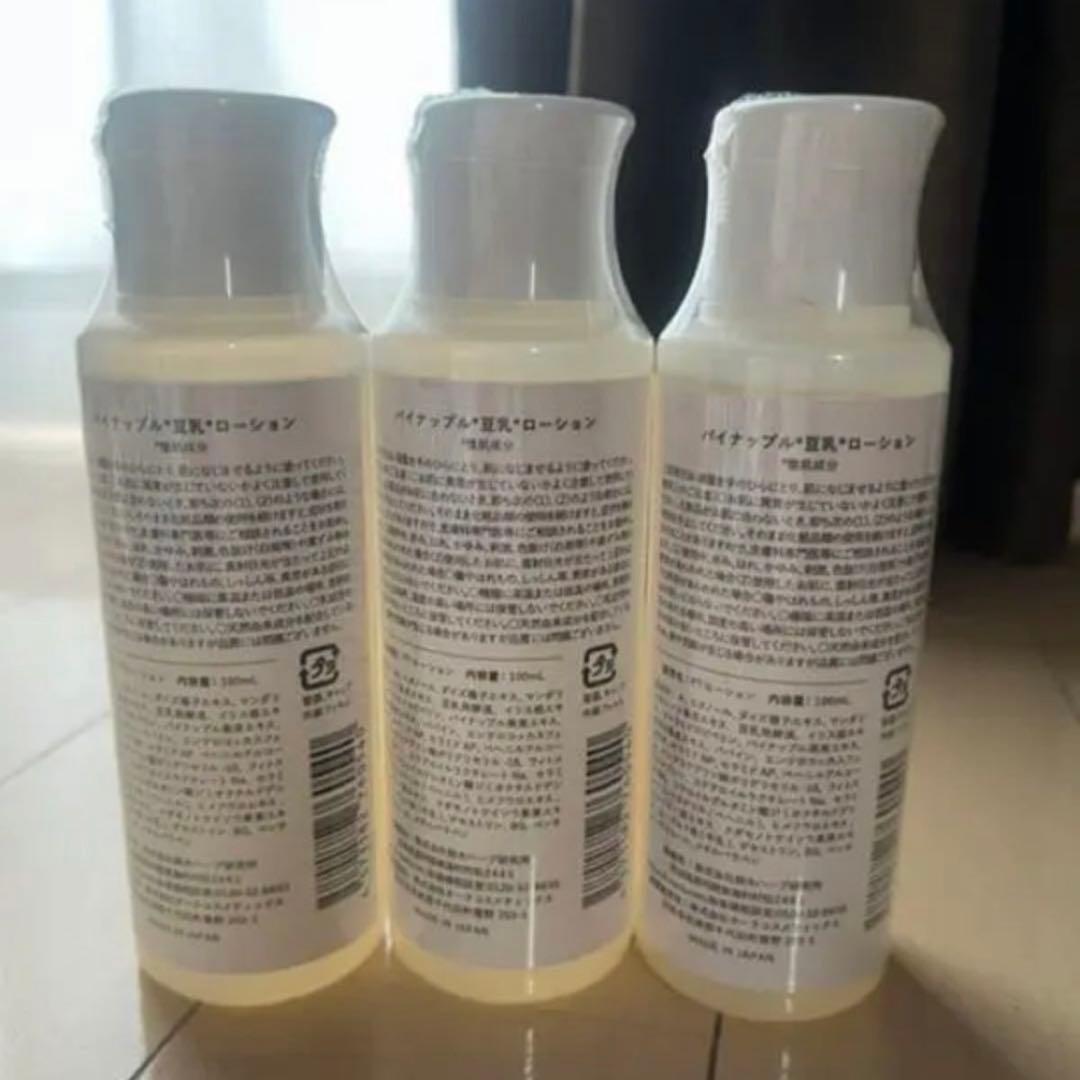 新品、未使用 パイナップル豆乳ローション3本セット