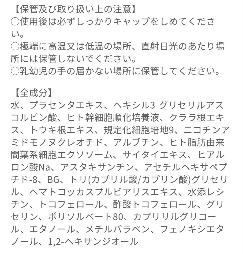 シロナルエッセンス プレミアム＜美容液＞ 30ml×2本　【新品　未開封】