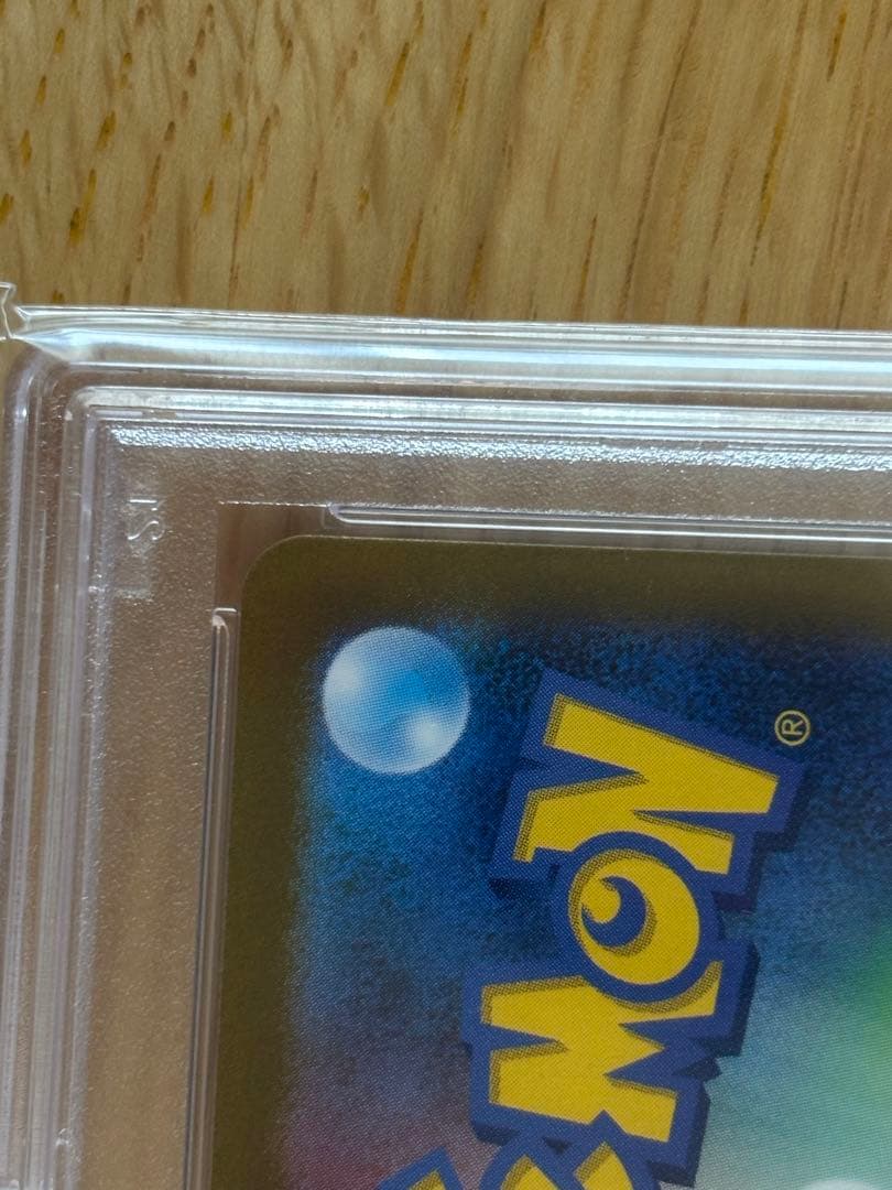 【PSA10】グルーシャSAR SV2P スノーハザード 095/071