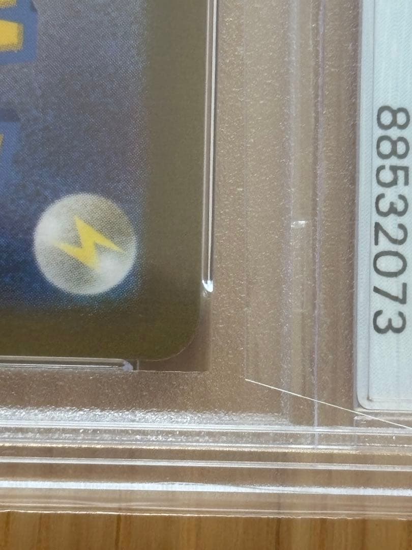 【PSA10】グルーシャSAR SV2P スノーハザード 095/071