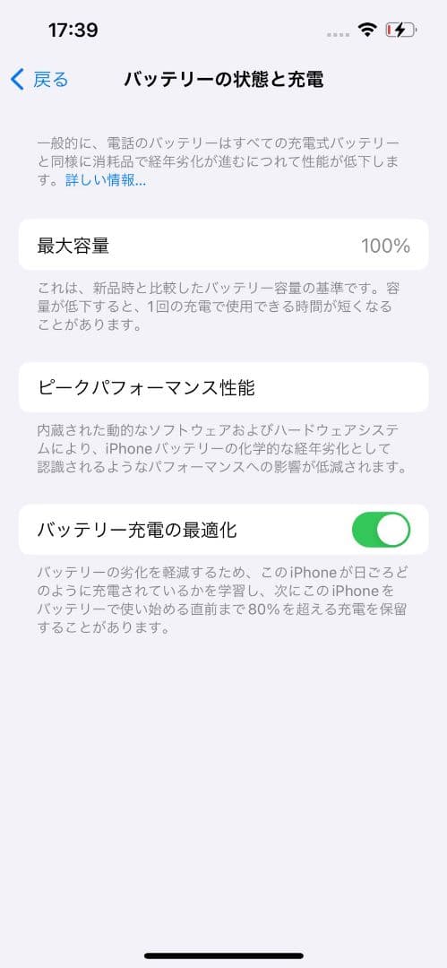 Apple iPhone 14 ホワイト 本体 128GB (K)