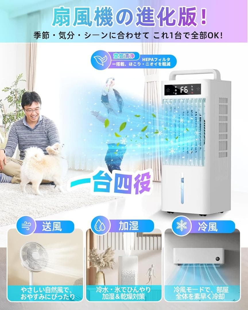 冷風機 強力 冷風扇 大容量 10L水タンク 冷風扇風機 熱中症対策 首振り
