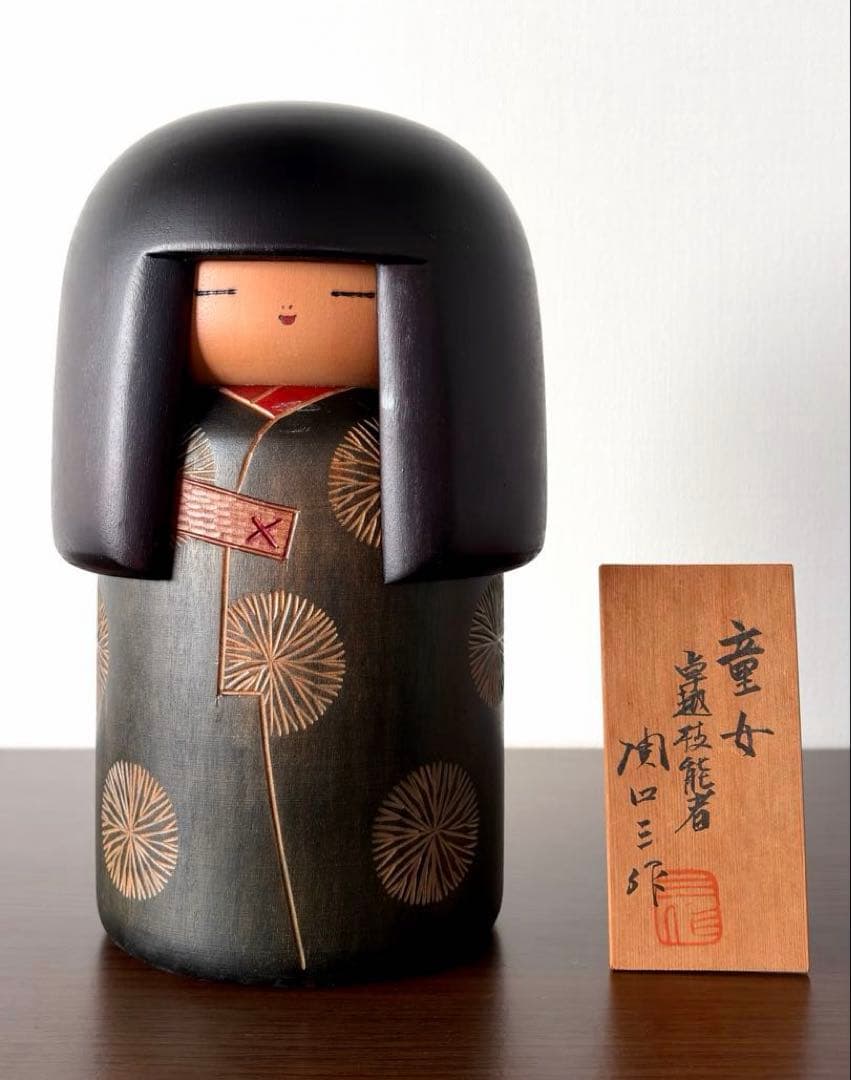 稀少 大きい 関口 三作 Sansaku 創作 こけし kokeshi 人形