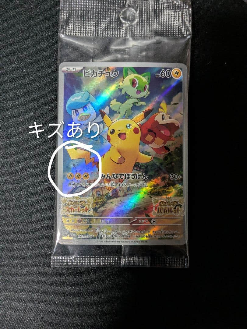 ポケカ未開封品3枚セットおまけ付き
