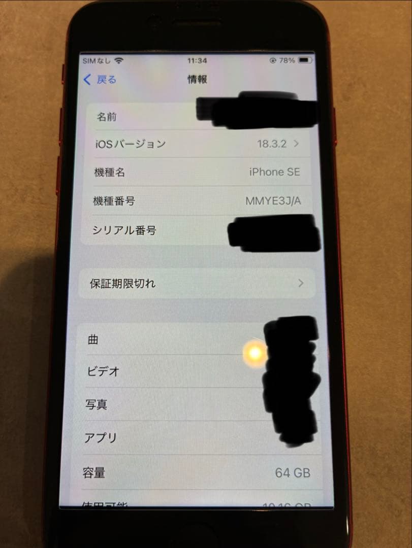 Apple iPhone SE (第3世代) PRODUCT(RED) 64GB