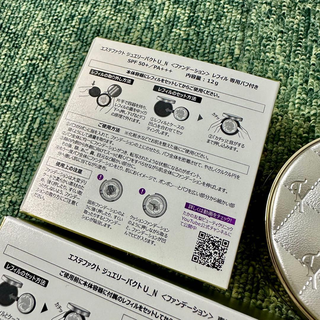 たかの友梨 エステファクト ジュエリーパクト Ultr_N レフィル 2個セット