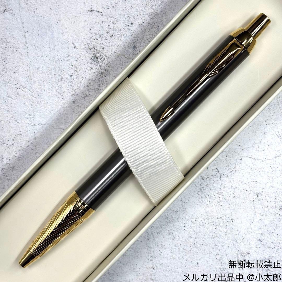 PARKER｜IM プレミアム｜アローGT スペシャルエディション｜ボールペン