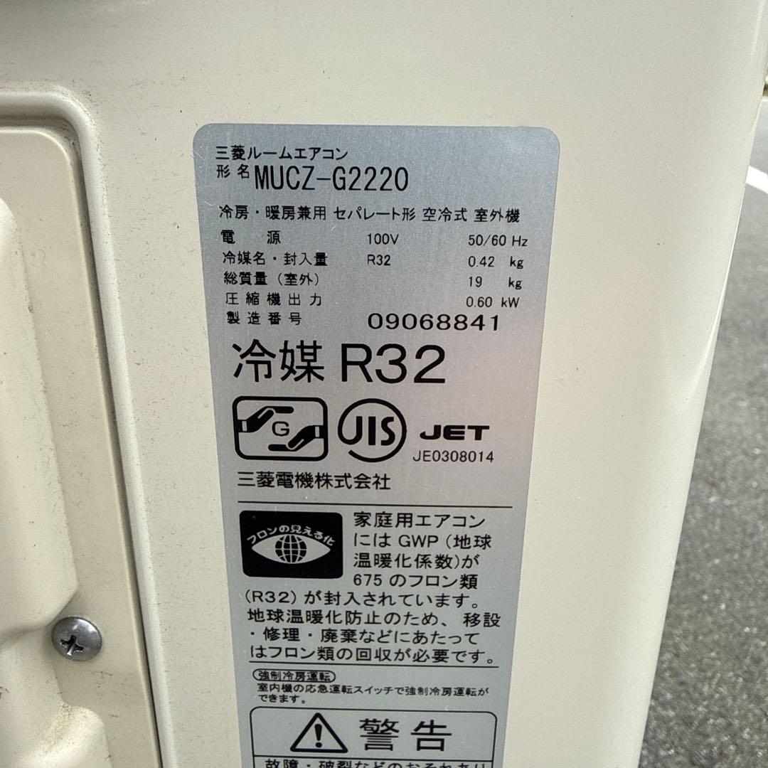 三菱 ルームエアコン 6畳用 MSZ-GE2220-W