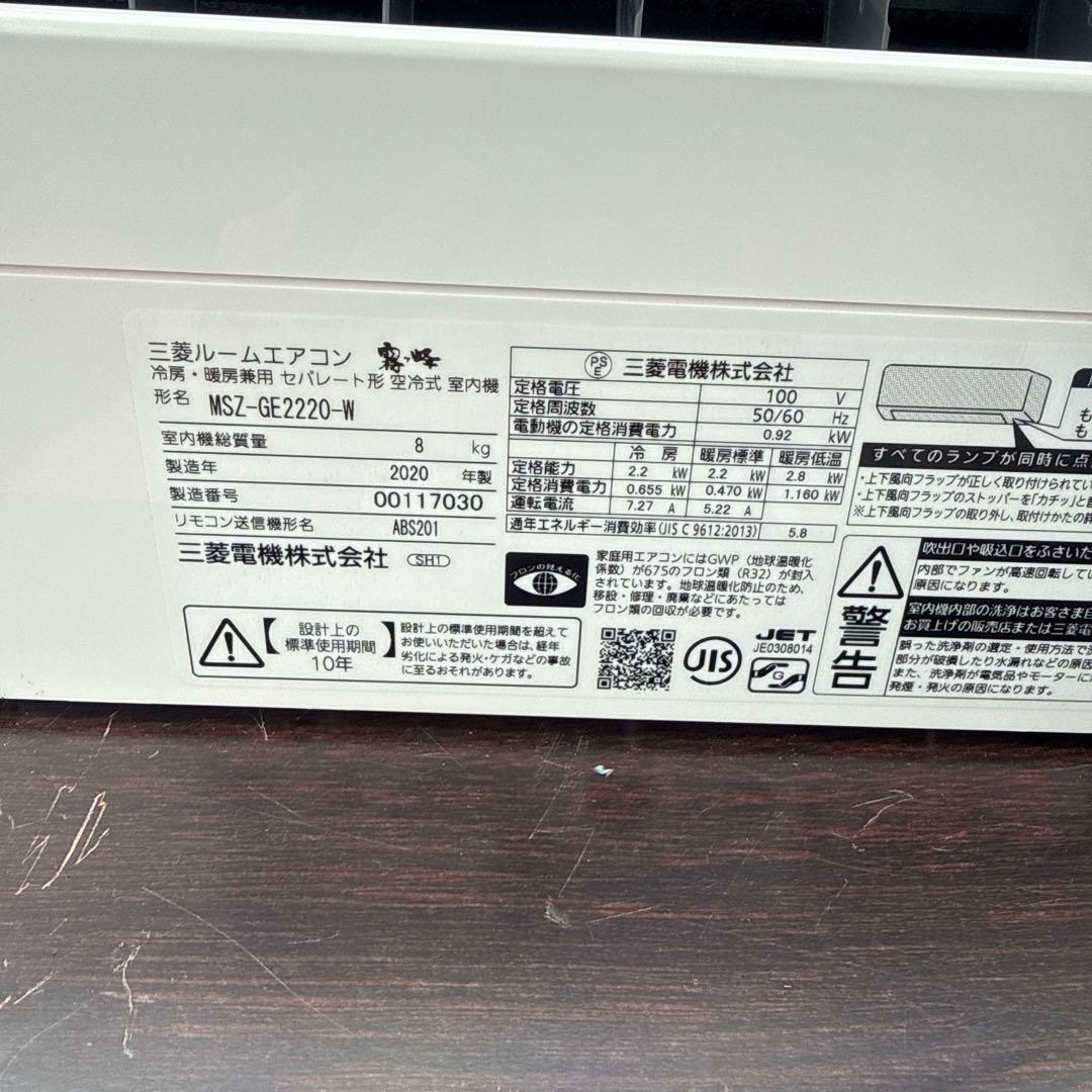 三菱 ルームエアコン 6畳用 MSZ-GE2220-W