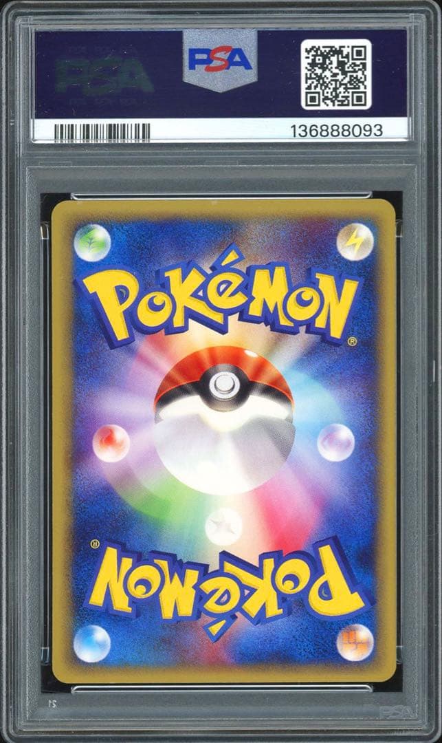 ポケモンカード ピチュー 1stエディション Gem Mint 10 Eカード