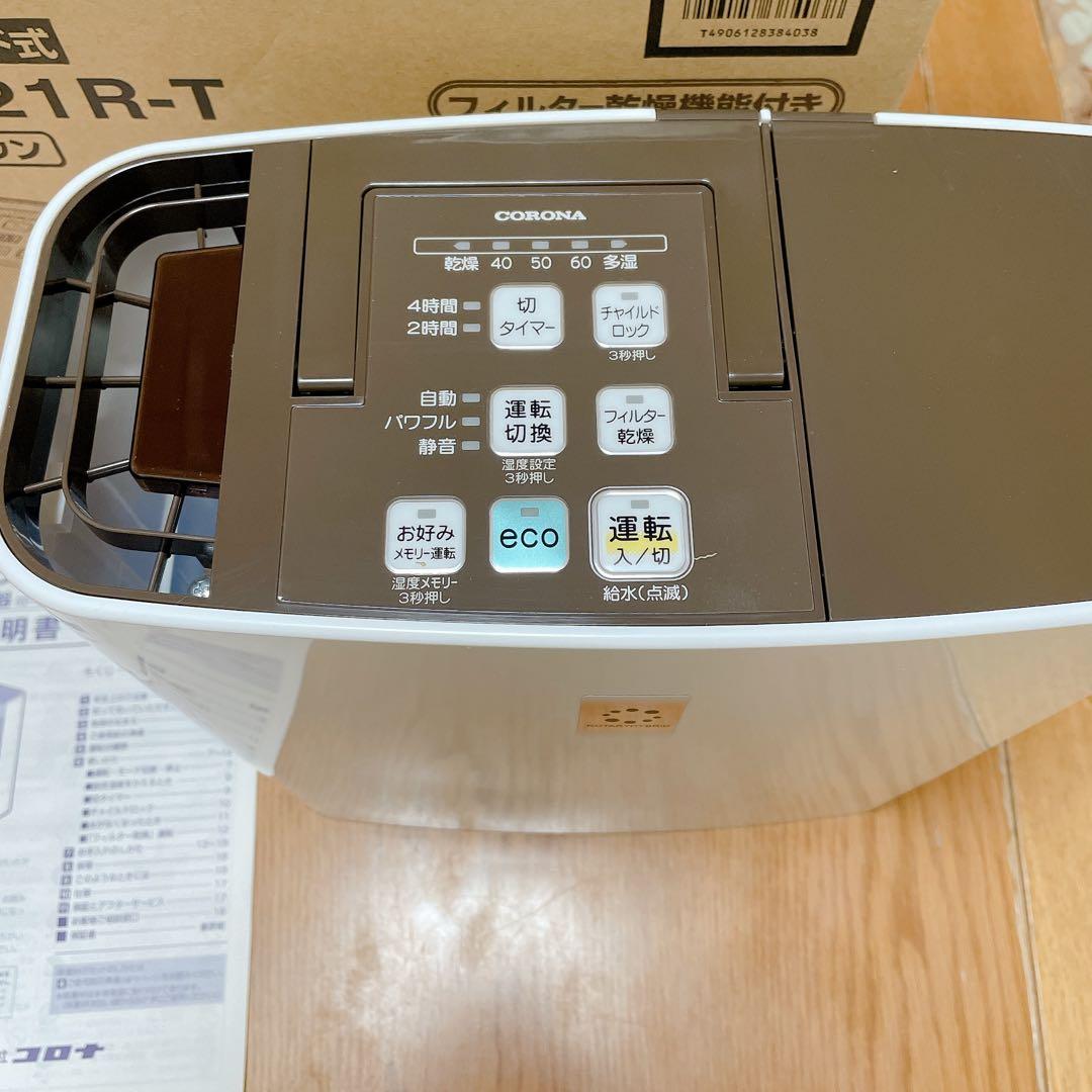 CORONA 加湿器　ハイブリッド　UF-H7221R-T 新品　日本製