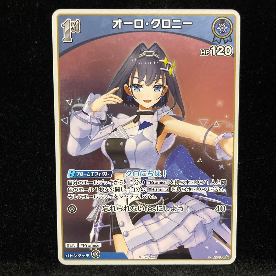 【じゃも】クロニー p 3枚 シオリ sr 4枚 ふつうのパソコン4枚