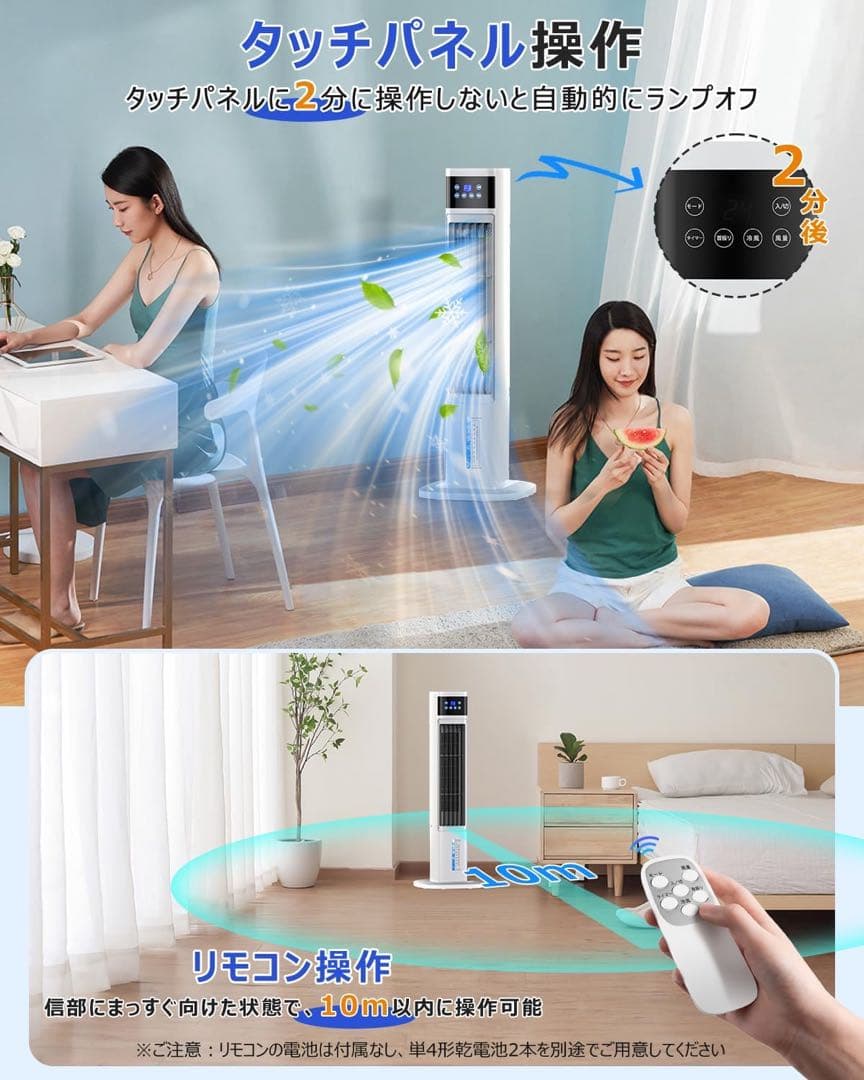 冷風機 4L水タンク 3WAYモード タワー型 ホワイト