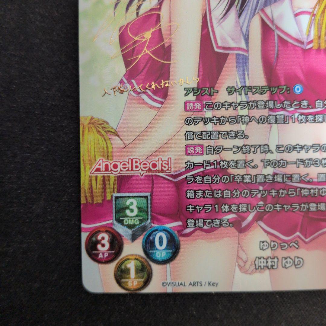 Lycee　仲村 ゆり　サイン　SP