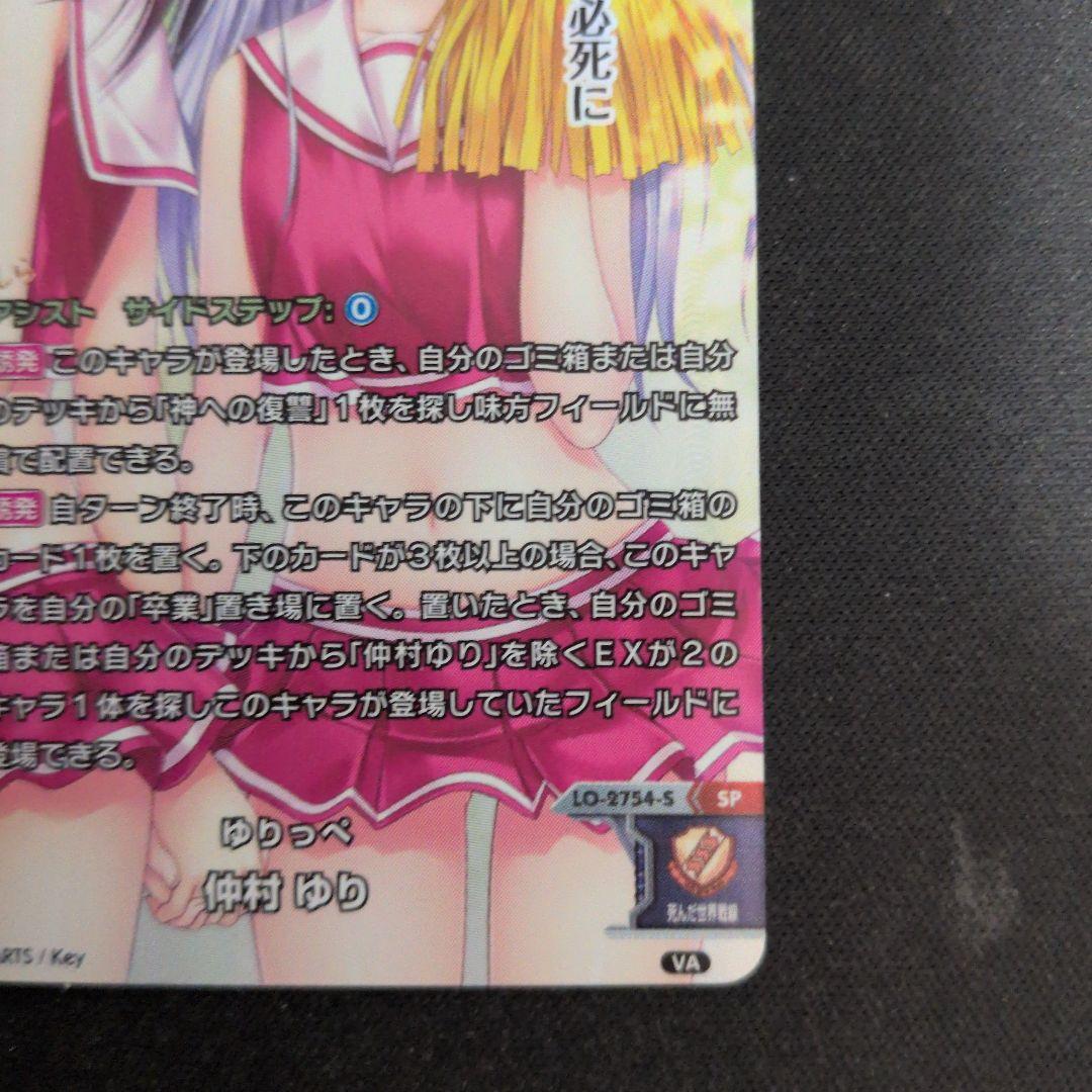 Lycee　仲村 ゆり　サイン　SP