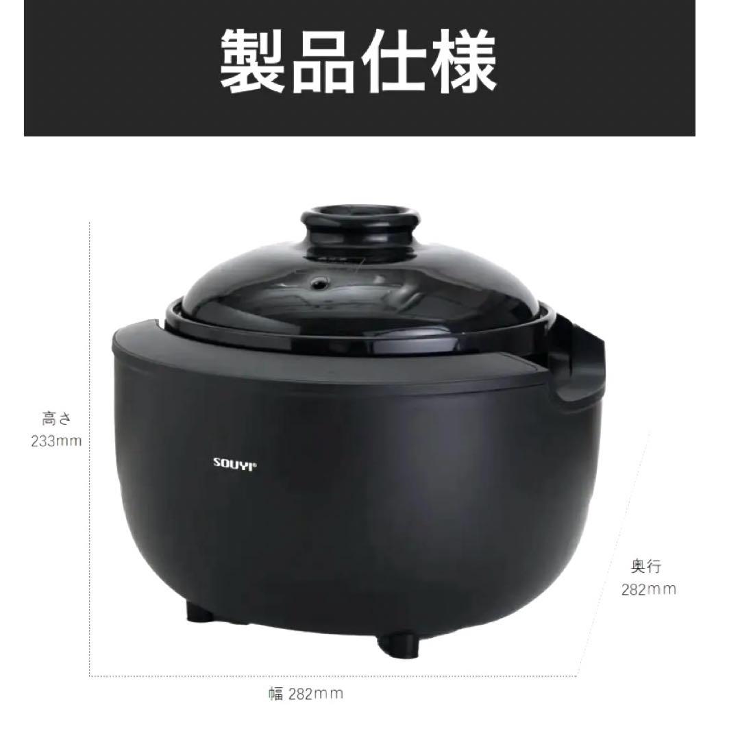 SOUYI KAMANO 土鍋炊飯器 黒SY-153-4-BK 新品　未開封
