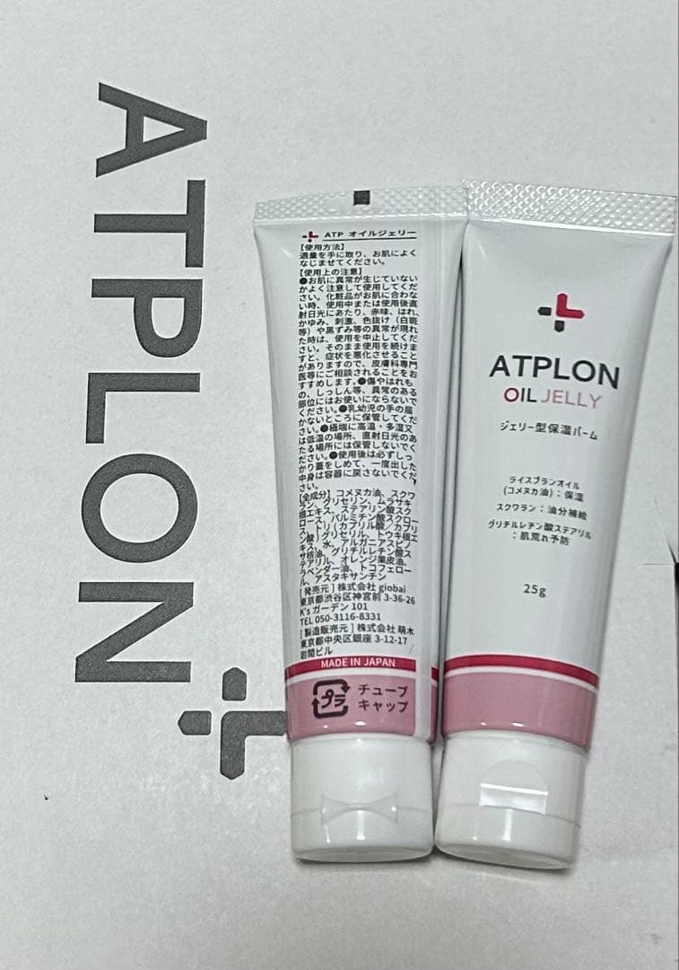 ★値下げ中★【早い者勝ち！】アトピロン オイルソープ260ml ＆保湿バーム2本