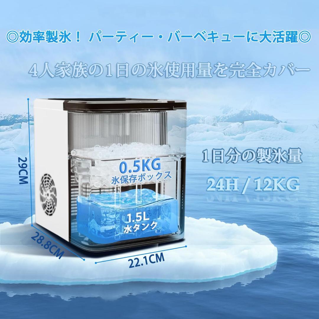 急速製氷機 コンパクト 2サイズ対応 1.5KG水タンク&0.5KG氷タンク